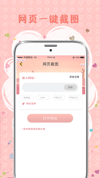 截图3