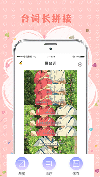 截图4